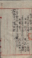 產業組合登記囑託書類綴入帳 
（申產第拾四號）藏品圖，第92張