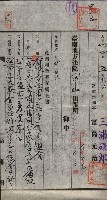 產業組合登記囑託書類綴入帳 
（申產第拾四號）藏品圖，第96張