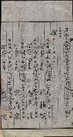 產業組合登記囑託書類綴入帳 
（申產第拾四號）藏品圖，第97張