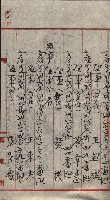 產業組合登記囑託書類綴入帳 
（申產第拾四號）藏品圖，第98張
