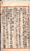 產業組合登記囑託書類綴入帳 
（申產第拾四號）藏品圖，第100張