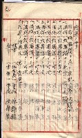 產業組合登記囑託書類綴入帳 
（申產第拾四號）藏品圖，第102張