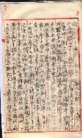 產業組合登記囑託書類綴入帳 
（申產第拾四號）藏品圖，第104張