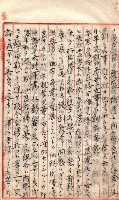 產業組合登記囑託書類綴入帳 
（申產第拾四號）藏品圖，第105張