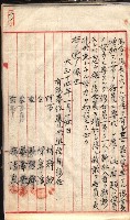 產業組合登記囑託書類綴入帳 
（申產第拾四號）藏品圖，第106張
