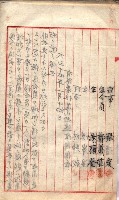 產業組合登記囑託書類綴入帳 
（申產第拾四號）藏品圖，第107張