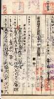 產業組合登記囑託書類綴入帳 
（申產第拾四號）藏品圖，第108張