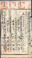 產業組合登記囑託書類綴入帳 
（申產第拾四號）藏品圖，第109張