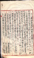 產業組合登記囑託書類綴入帳 
（申產第拾四號）藏品圖，第111張