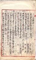 產業組合登記囑託書類綴入帳 
（申產第拾四號）藏品圖，第112張