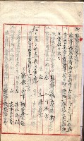 產業組合登記囑託書類綴入帳 
（申產第拾四號）藏品圖，第114張