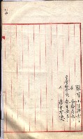 產業組合登記囑託書類綴入帳 
（申產第拾四號）藏品圖，第115張