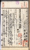 產業組合登記囑託書類綴入帳 
（申產第拾四號）藏品圖，第116張
