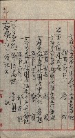 產業組合登記囑託書類綴入帳 
（申產第拾四號）藏品圖，第118張