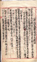 產業組合登記囑託書類綴入帳 
（申產第拾四號）藏品圖，第120張