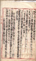產業組合登記囑託書類綴入帳 
（申產第拾四號）藏品圖，第121張