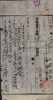 產業組合登記囑託書類綴入帳 
（申產第拾四號）藏品圖，第125張