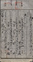 產業組合登記囑託書類綴入帳 
（申產第拾四號）藏品圖，第126張