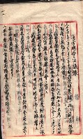 產業組合登記囑託書類綴入帳 
（申產第拾四號）藏品圖，第128張