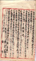 產業組合登記囑託書類綴入帳 
（申產第拾四號）藏品圖，第129張