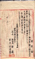 產業組合登記囑託書類綴入帳 
（申產第拾四號）藏品圖，第130張