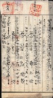 產業組合登記囑託書類綴入帳 
（申產第拾四號）藏品圖，第132張
