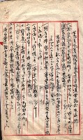 產業組合登記囑託書類綴入帳 
（申產第拾四號）藏品圖，第133張