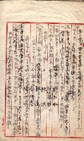 產業組合登記囑託書類綴入帳 
（申產第拾四號）藏品圖，第134張