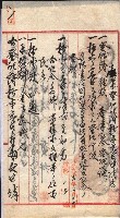 產業組合登記囑託書類綴入帳 
（申產第拾四號）藏品圖，第136張