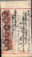 產業組合登記囑託書類綴入帳 
（申產第拾四號）藏品圖，第137張