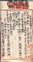 產業組合登記囑託書類綴入帳 
（申產第拾四號）藏品圖，第138張