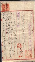 產業組合登記囑託書類綴入帳 
（申產第拾四號）藏品圖，第142張