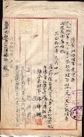 產業組合登記囑託書類綴入帳 
（申產第拾四號）藏品圖，第144張