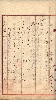產業組合登記囑託書類綴入帳 
（申產第拾四號）藏品圖，第147張
