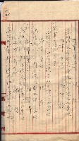 產業組合登記囑託書類綴入帳 
（申產第拾四號）藏品圖，第148張
