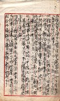 產業組合登記囑託書類綴入帳 
（申產第拾四號）藏品圖，第151張