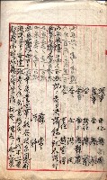 產業組合登記囑託書類綴入帳 
（申產第拾四號）藏品圖，第153張
