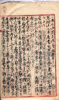 產業組合登記囑託書類綴入帳 
（申產第拾四號）藏品圖，第154張