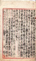 產業組合登記囑託書類綴入帳 
（申產第拾四號）藏品圖，第155張