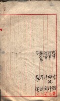 產業組合登記囑託書類綴入帳 
（申產第拾四號）藏品圖，第156張