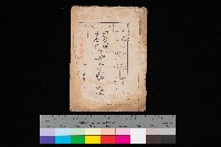 產業組合登記囑託書類綴入帳 
（申產第拾四號）藏品圖，第1張