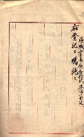 產業組合登記囑託書類綴入帳藏品圖，第5張