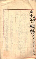 產業組合登記囑託書類綴入帳藏品圖，第7張