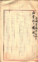 產業組合登記囑託書類綴入帳藏品圖，第9張