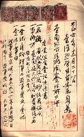 產業組合登記囑託書類綴入帳藏品圖，第10張