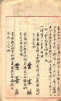 產業組合登記囑託書類綴入帳藏品圖，第11張