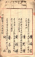 產業組合登記囑託書類綴入帳藏品圖，第12張