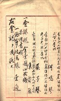產業組合登記囑託書類綴入帳藏品圖，第13張