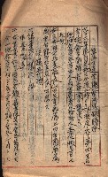 產業組合登記囑託書類綴入帳藏品圖，第15張