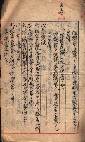 產業組合登記囑託書類綴入帳藏品圖，第17張